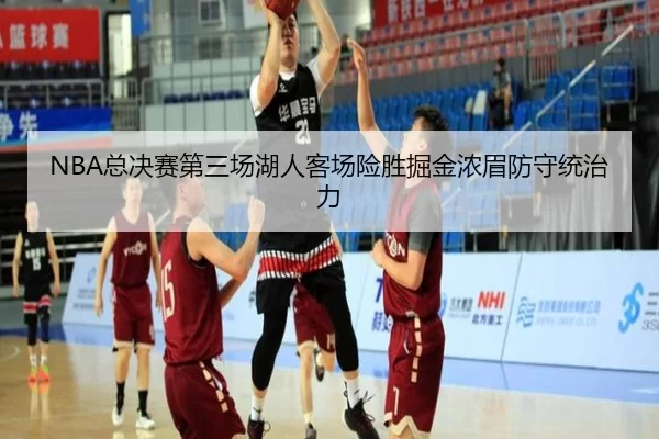 zong-jue-sai-di-san-chang-hu-ren-ke-chang-xian-sheng-jue-jin-nong-mei-fang-shou-tong-zhi-li-2-334.jpg